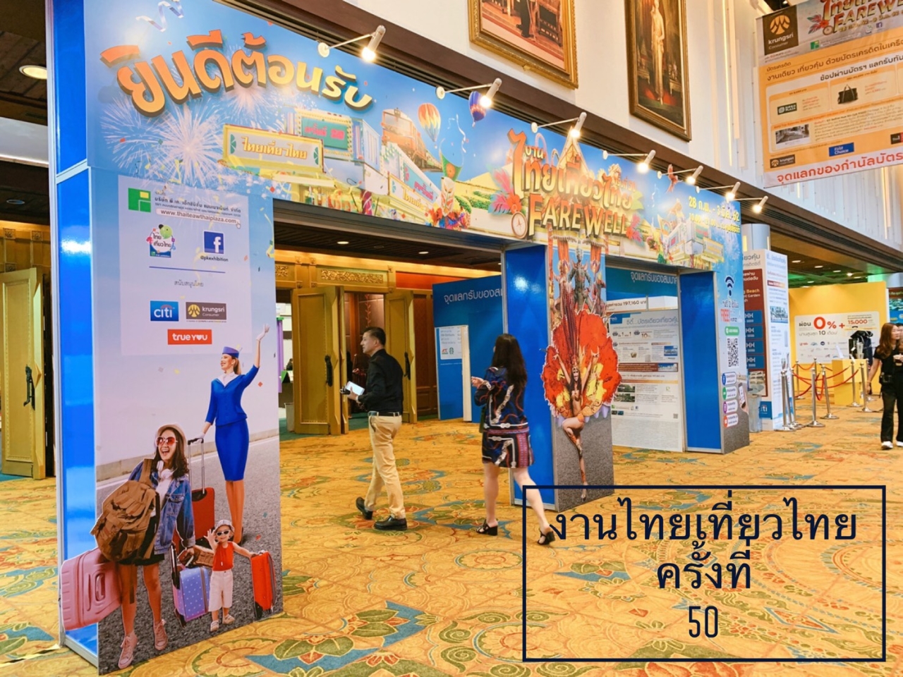 ไทยเที่ยวไทย 2552 (11)
